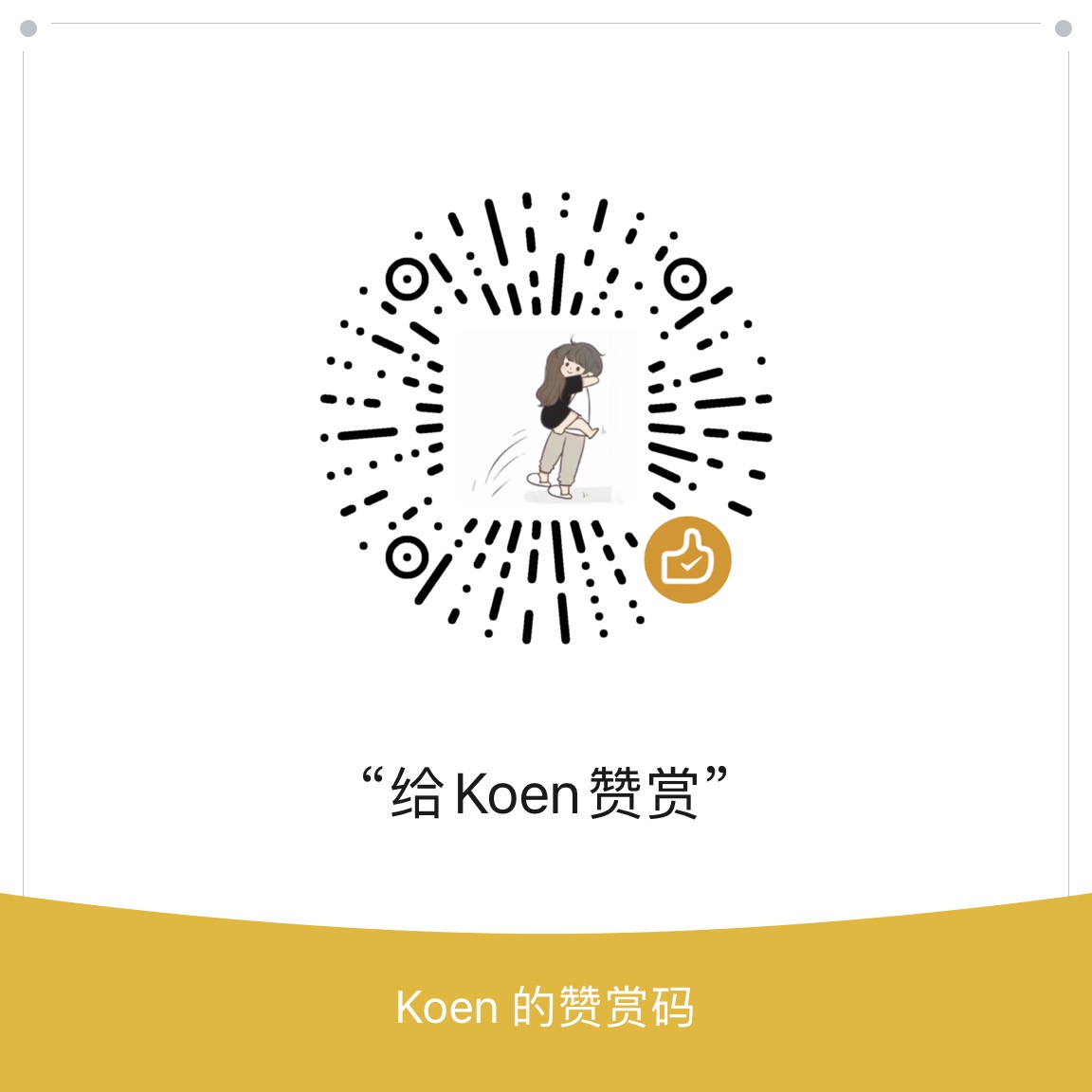 Koenli 微信